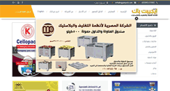 Desktop Screenshot of egyptpack.com