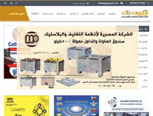 Tablet Screenshot of egyptpack.com